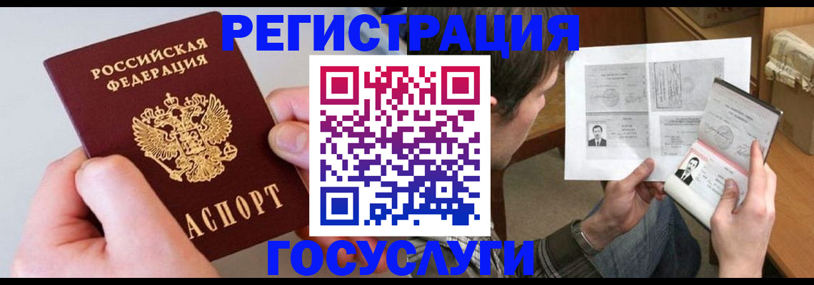 миграционный учет в Кремёнках