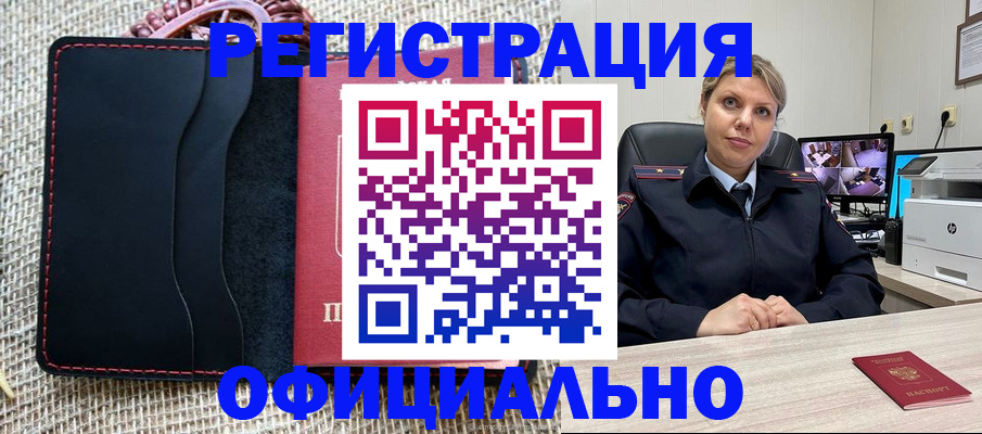 прописка для работы в Кремёнках