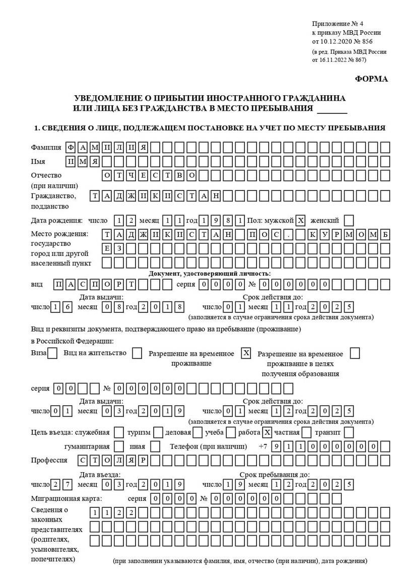 временная регистрация в Кремёнках временная регистрация в Кремёнках